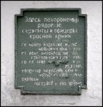 Mauzoleum żołnierzy Armii Radzieckiej